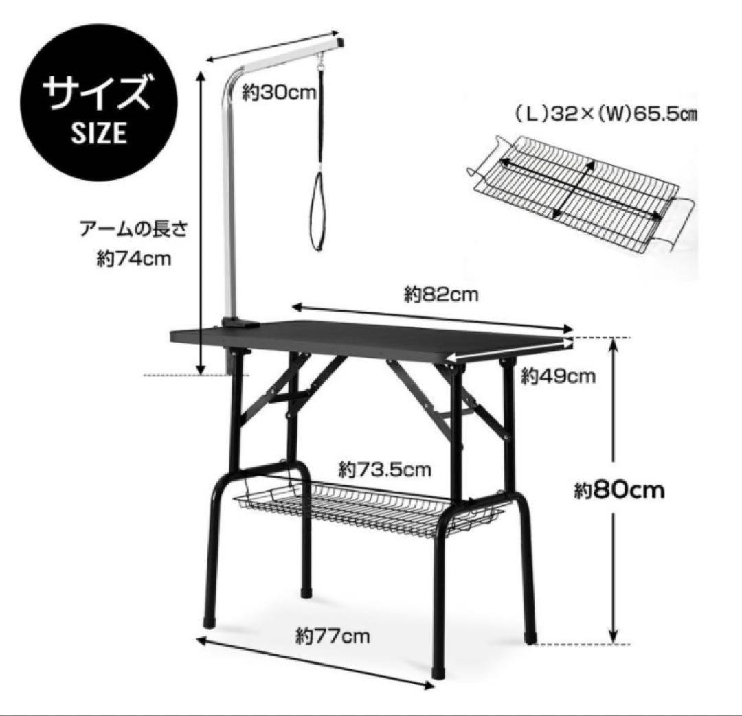 新品　トリミングテーブル　トリミング用品　トリミング台　ブラック　犬用品