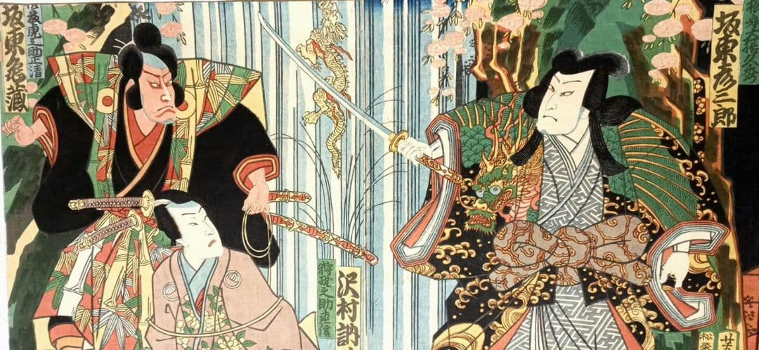 浮世絵版画、祇園祭礼信仰記（役者絵)三枚綴り、歌川芳虎画、文久2年出版