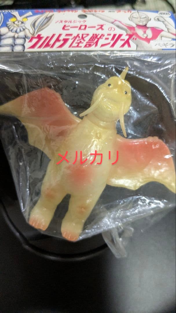 ノスタルジック ヒーローズ ペギラ ソフビ 蓄光 夜光