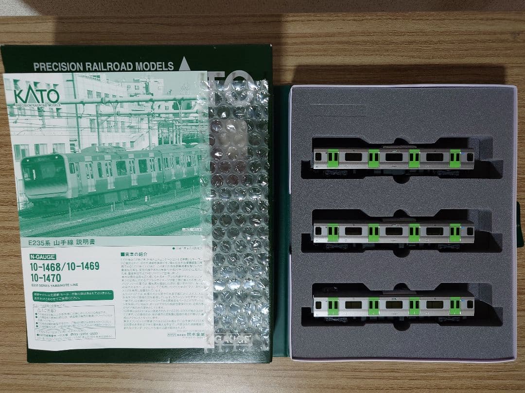 KATO 10-1468、1469、1470 E235系山手線 11両セット