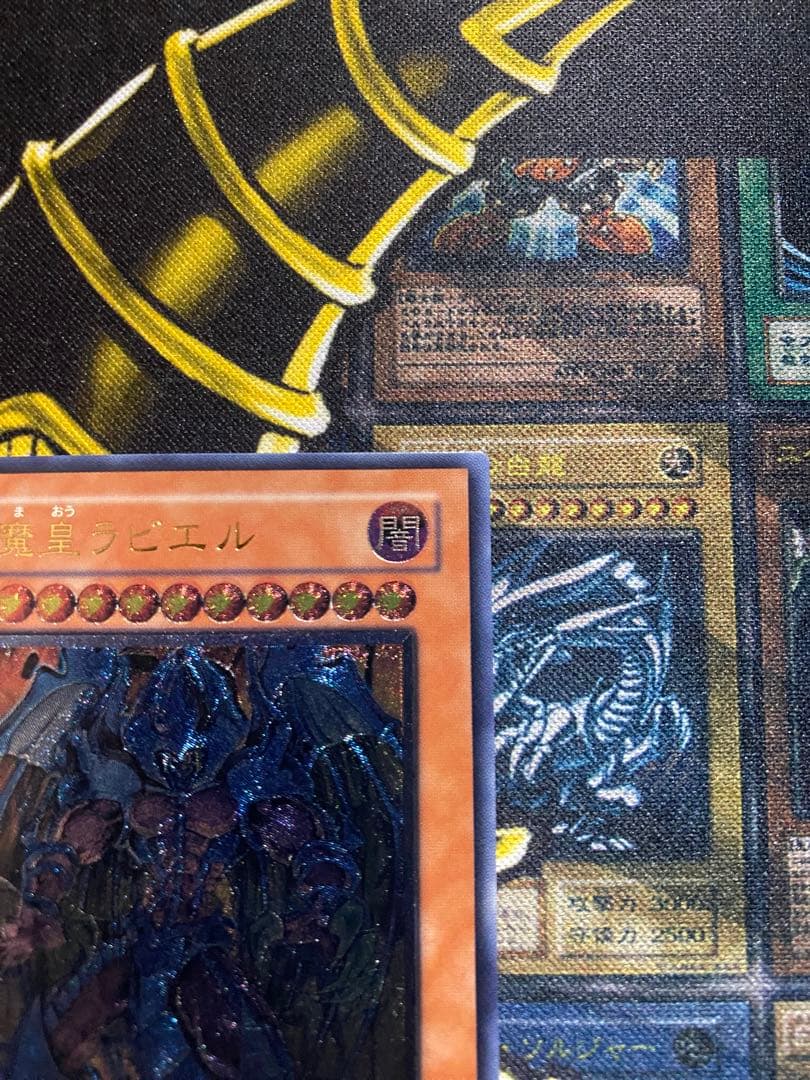 あ*ー様 遊戯王　幻魔皇ラビエル　旧レリーフ