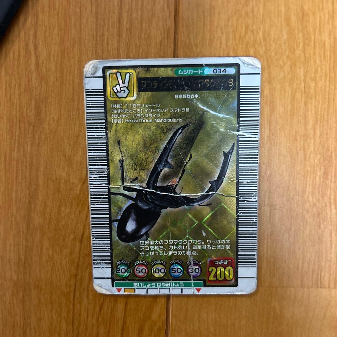 ムシキングカードまとめ売り