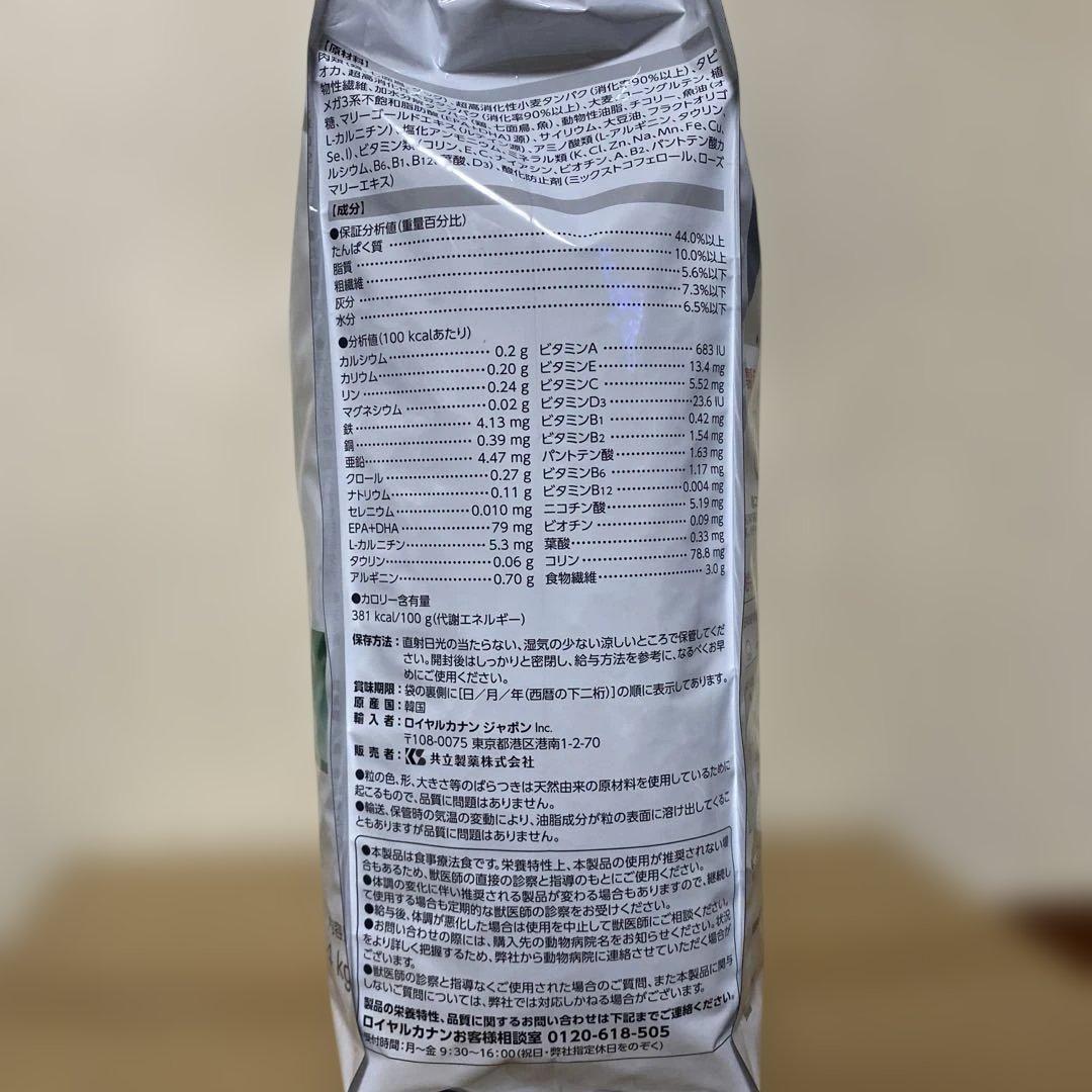 ロイヤルカナン 糖コントロール 猫用 4kg 1袋