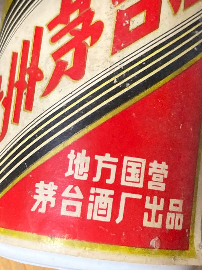 貴州茅台酒 陶器ボトル　1007g