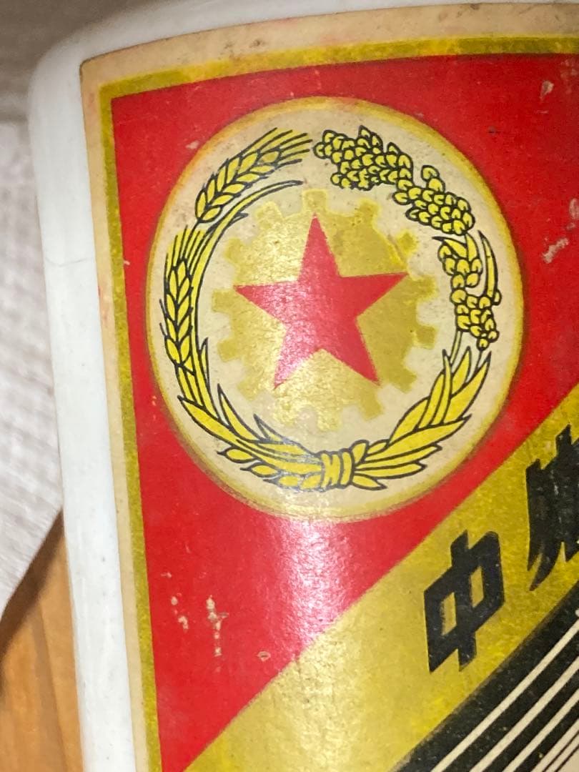 貴州茅台酒 陶器ボトル　1007g