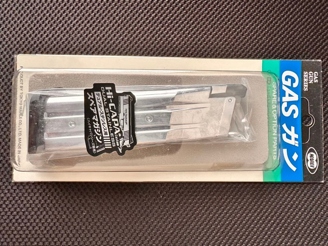 <新品>ガスブローバック ハイキャパカスタム デュアル・ステンレス+予備マガジン