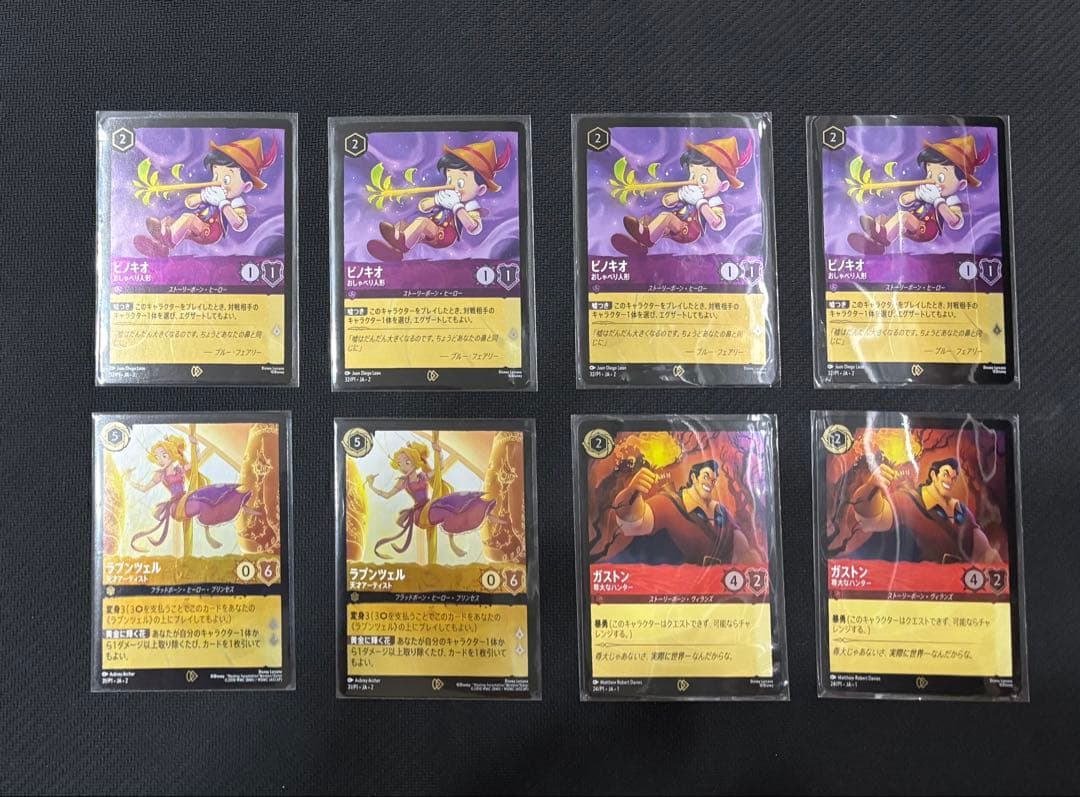 ディズニー　ロルカナ　ラプンツェル　ピノキオ　ガストン　プロモ