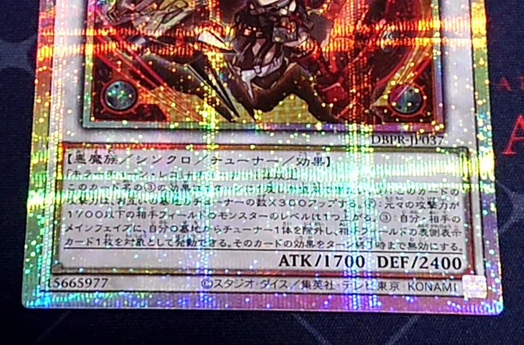 遊戯王 キラーチューン レッドシール プリズマ プリシク 2枚セット 日版