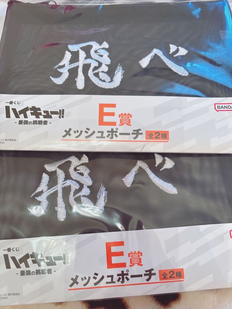 ハイキュー!! 最強の挑戦者 一番くじ 46点セット