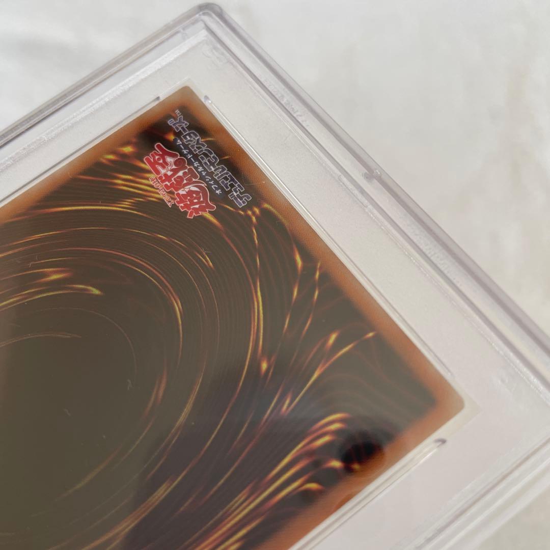 遊戯王 レッドアイズ・ブラックドラゴン 真紅眼の黒竜 20thシク PSA10