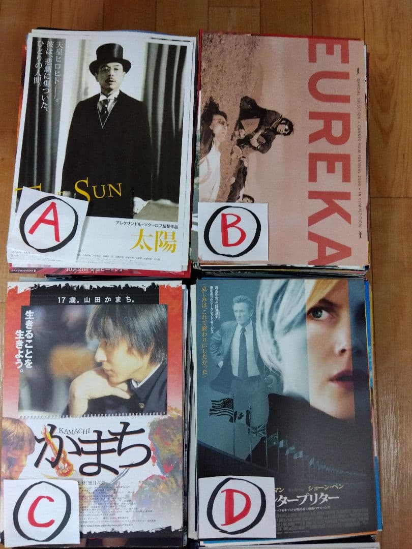 映画チラシ（フライヤー）セット【Ｇ】