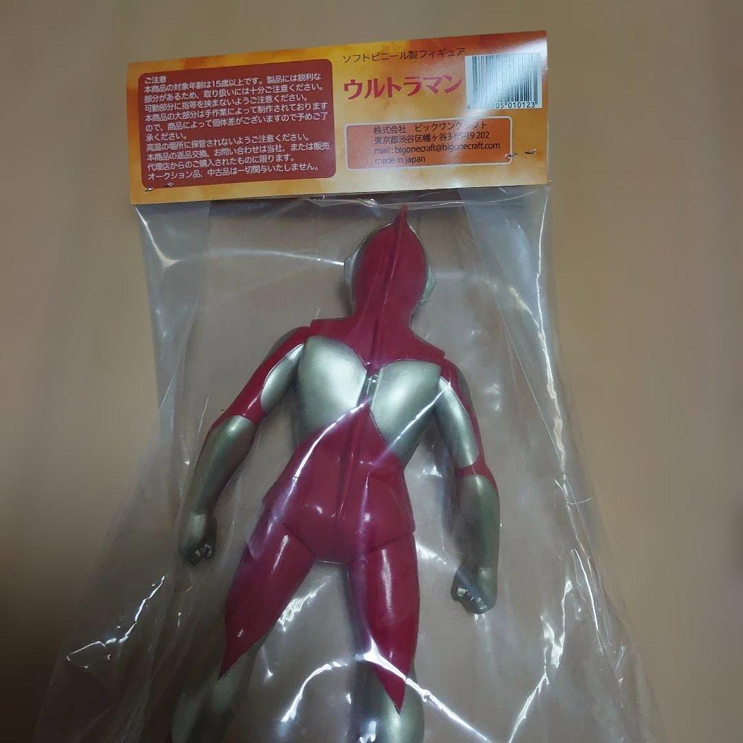 ビックワンクラフト ウルトラマン ソフビ