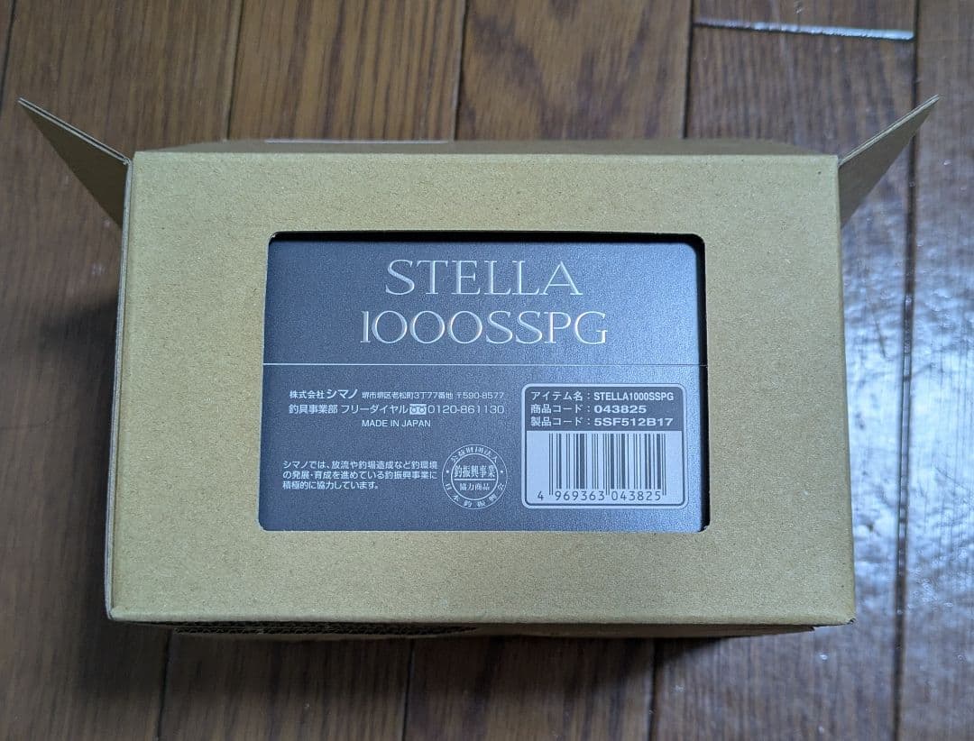 【即日発送】22ステラ　1000SSPG　保証あり　未開封、新品