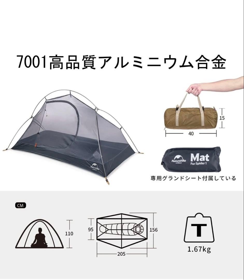 Naturehike キャンプテント　青色