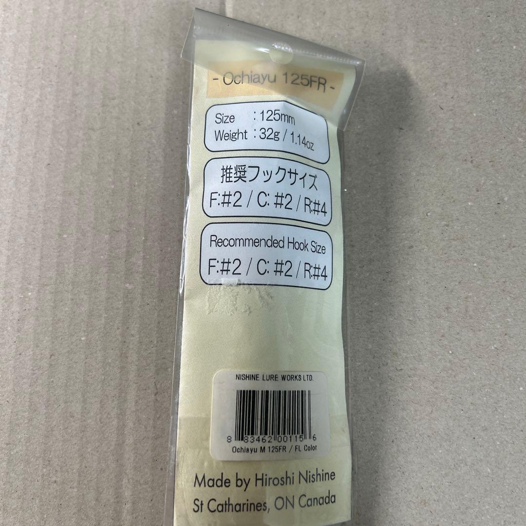 ニシネルアーワークス　オチアユミノー　FLカラー　未開封