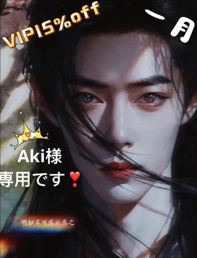 （12月VIP 15%off中） Akiです❣0107-2