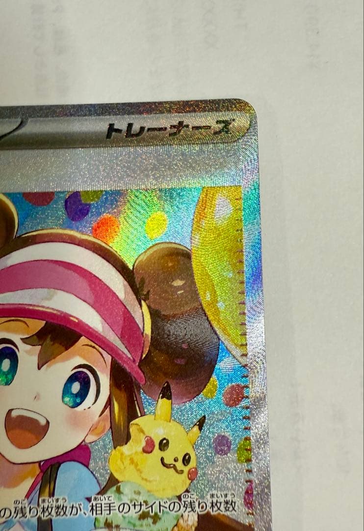 メイ のはげまし　sar