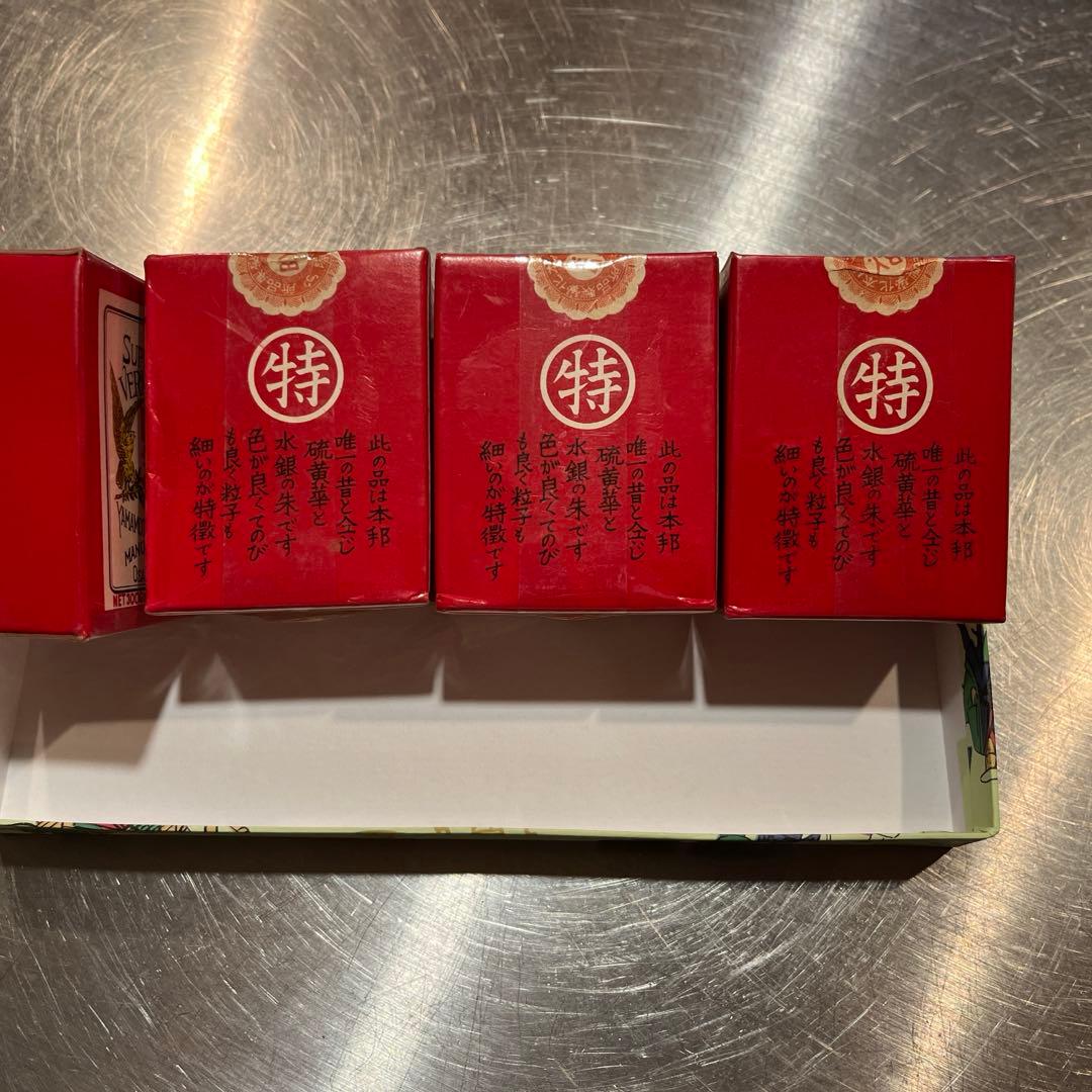 顔料　日華朱　赤口　未開封　四個セット