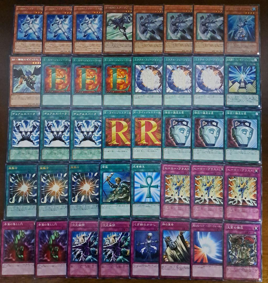 遊戯王　ゲートボール　1103環境　デッキ　ピュアHERO　新品スリーブ　構築済