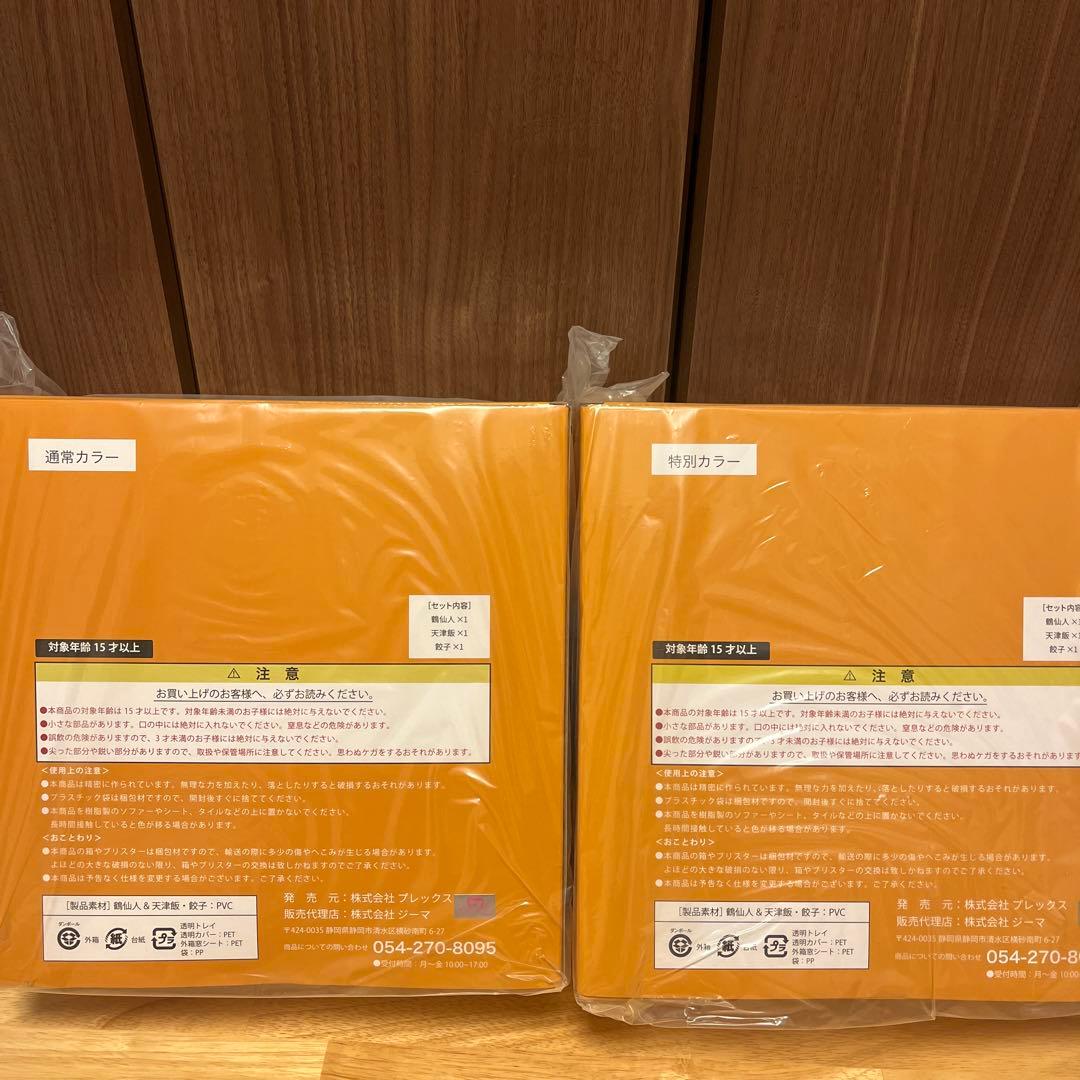 ドラゴンボールアライズ 鶴仙人&天津飯【通販限定特典付き】通常カラー　特別カラー