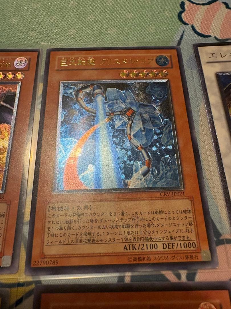 遊戯王 レリーフ 6枚