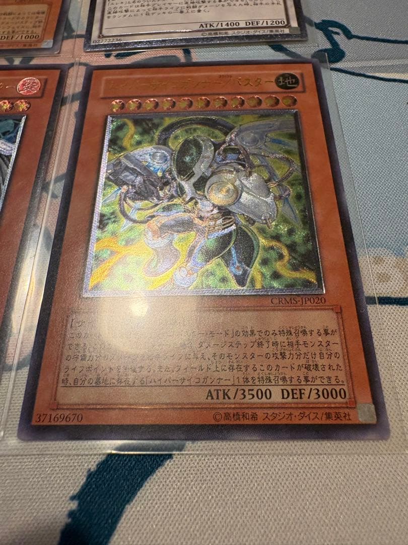 遊戯王 レリーフ 6枚