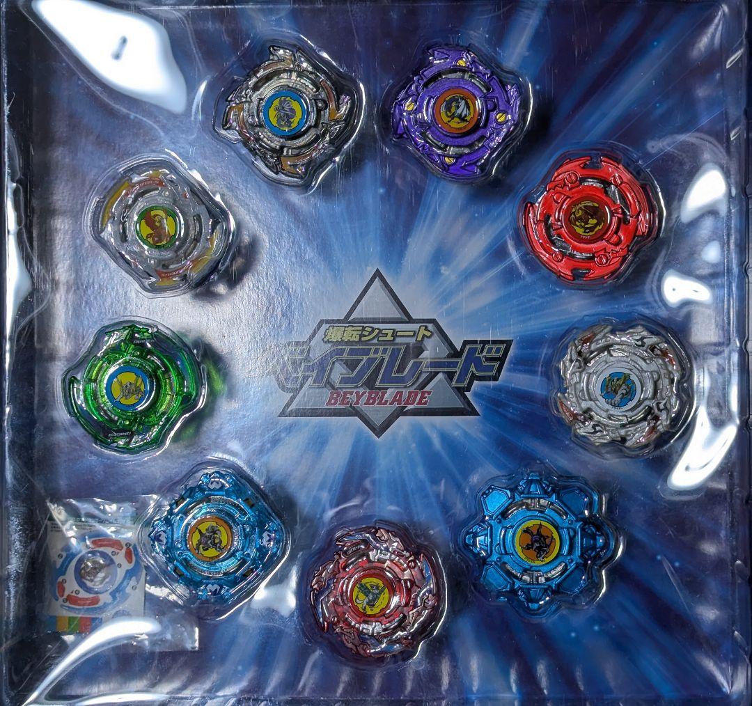 ベイブレード 20周年記念セット