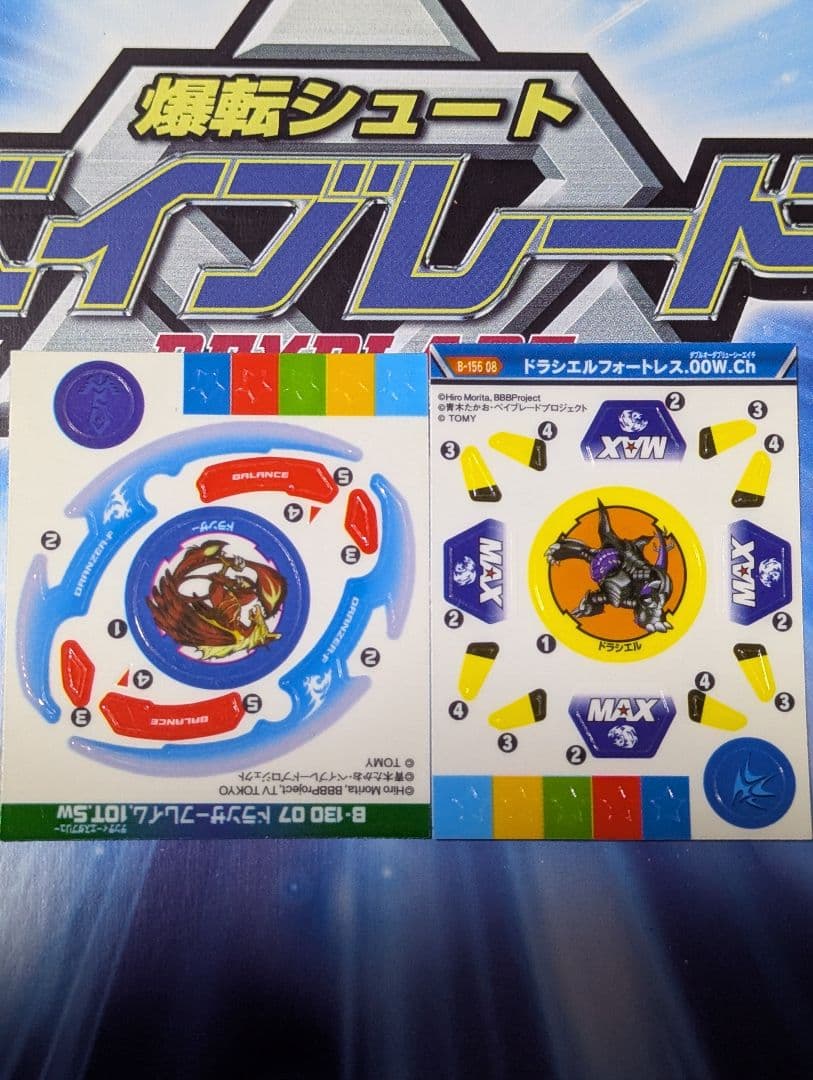 ベイブレード 20周年記念セット