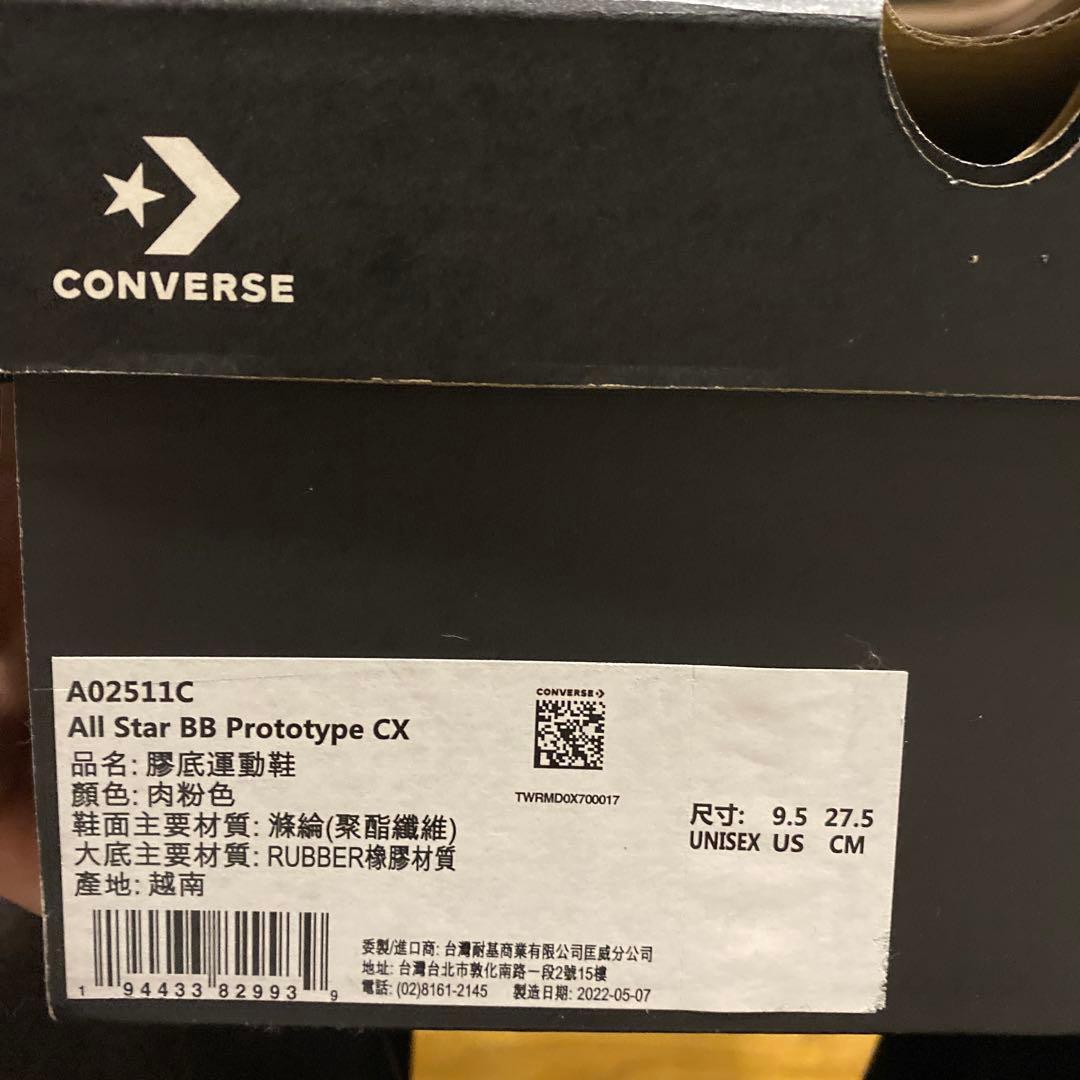 Converse All Star BB Prototype CX 美品