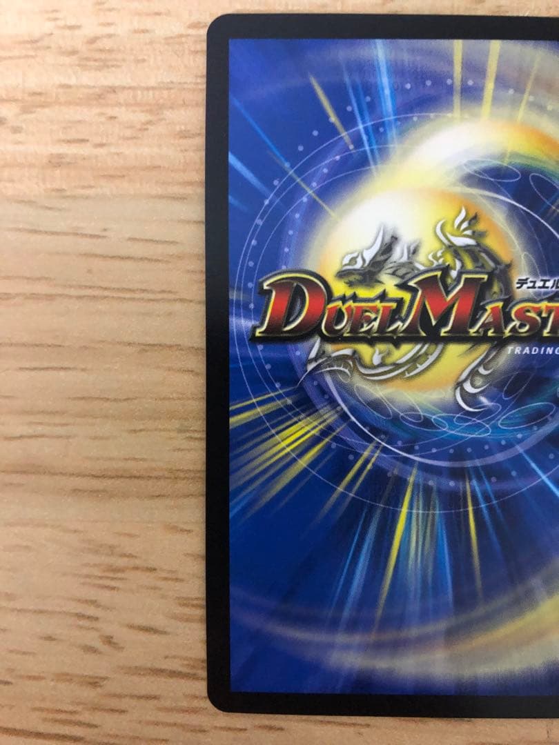 轟く邪道レッドゾーン　シークレット