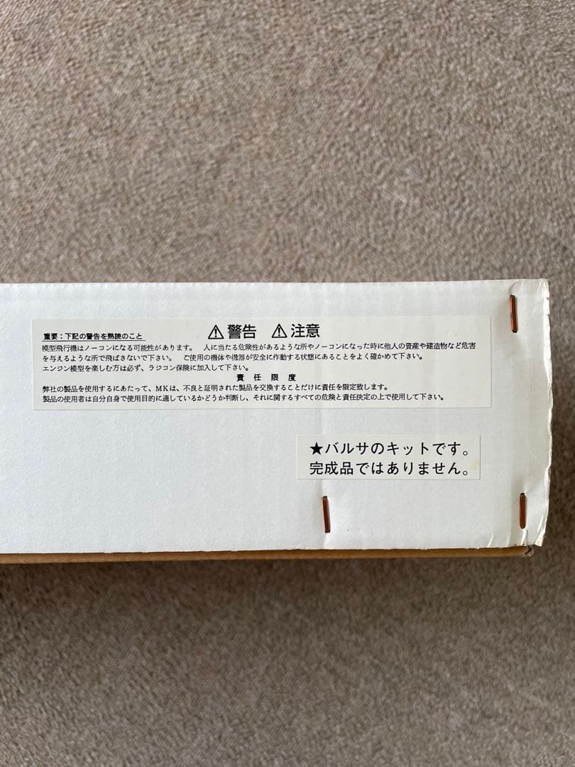 キュラーレ　MK 再販組立キット