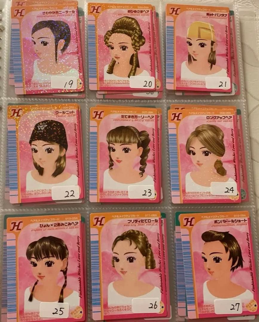 《04•05》オシャレ魔女ラブandベリーカードまとめ売り•バラ売り