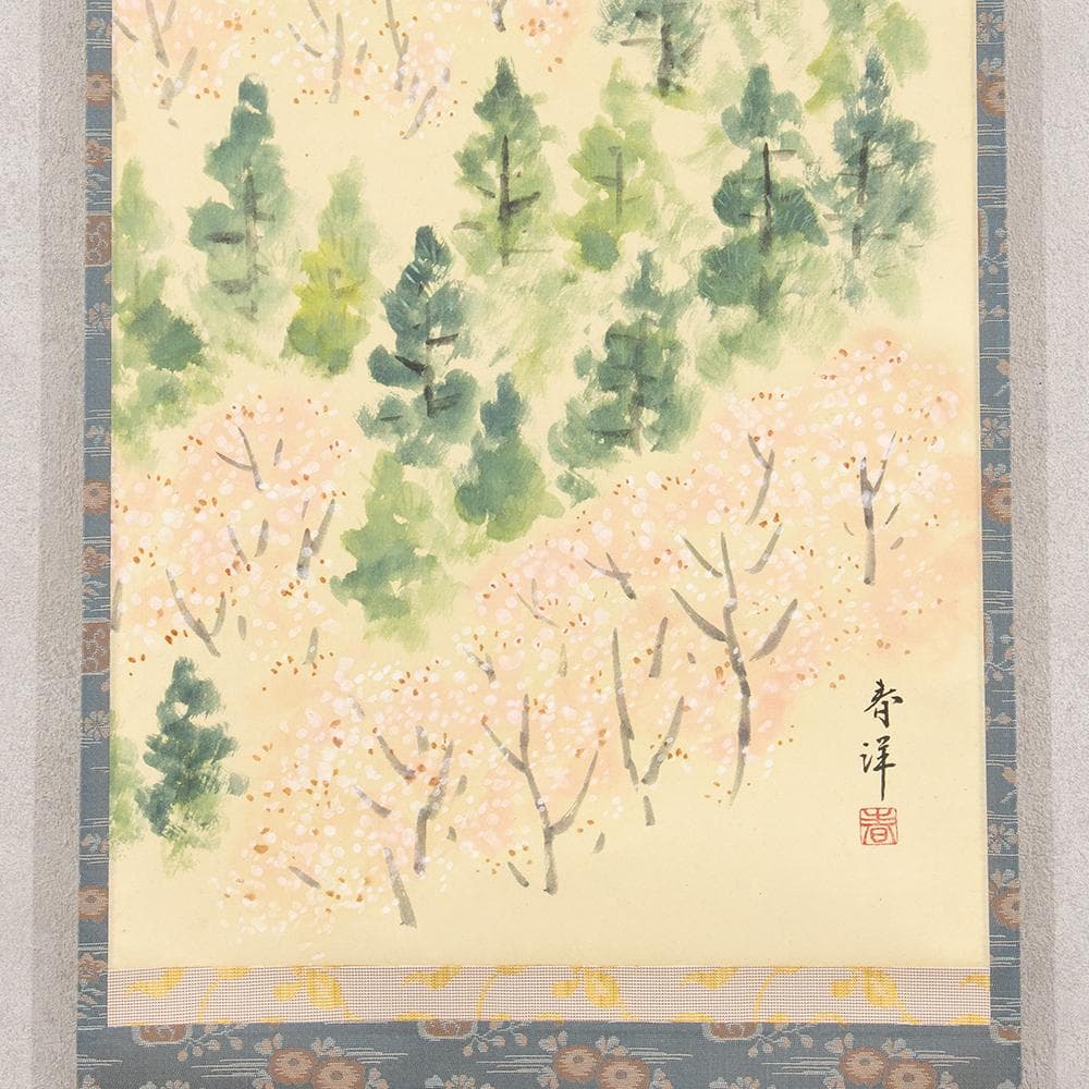 掛軸 茶掛け 法谷文雅 画賛「北山春景の図」逢春寺住職 小田雪窓に師事