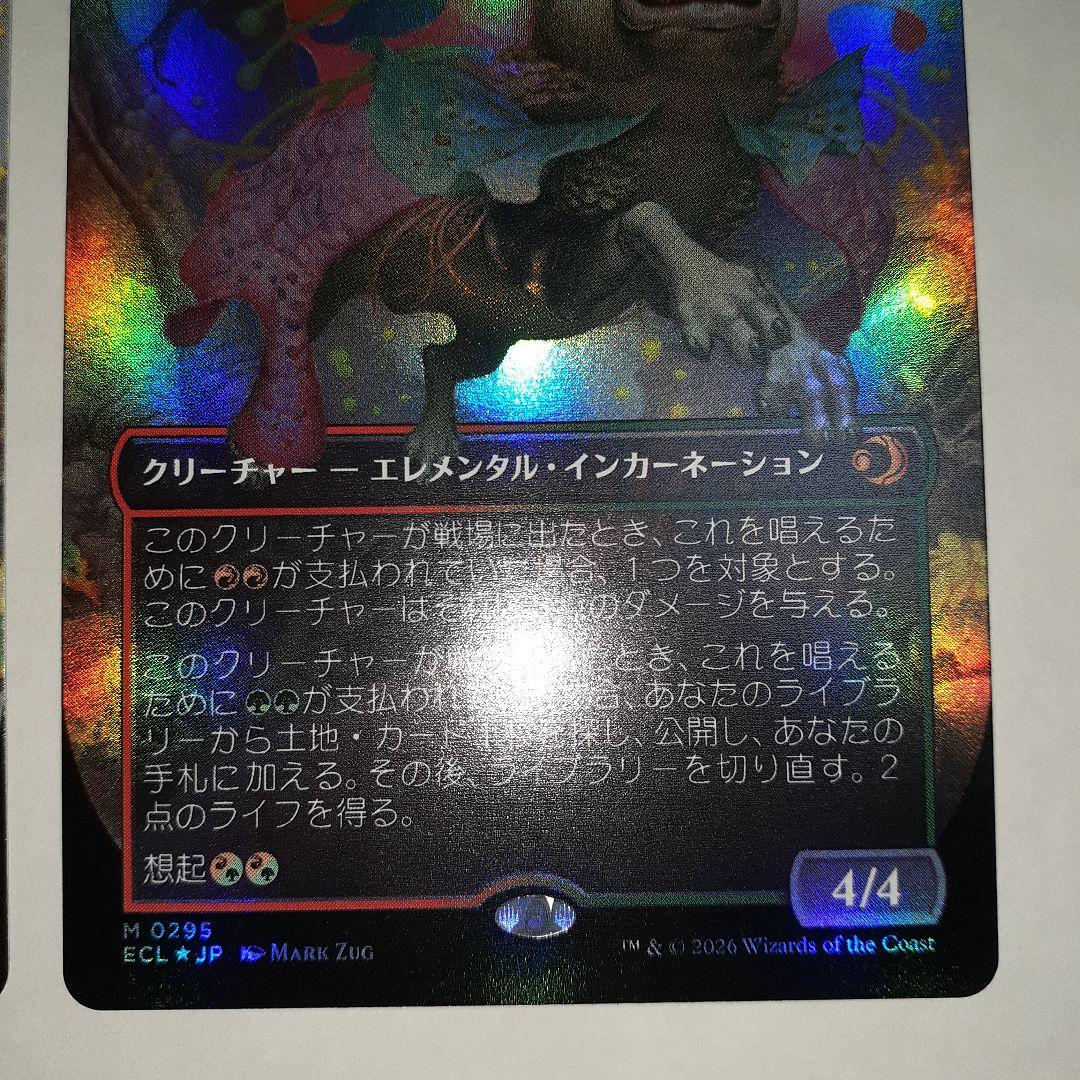 鮮麗　Vibrance　日本語　ボーダーレス　foilと通常　ローウィンの昏明