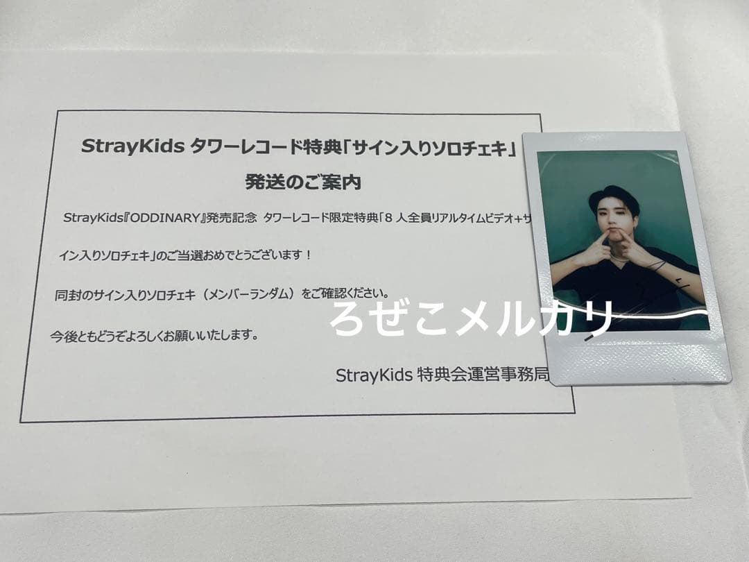 Stray Kids ハン サイン入りチェキ インスタント写真 スキズ チェキ