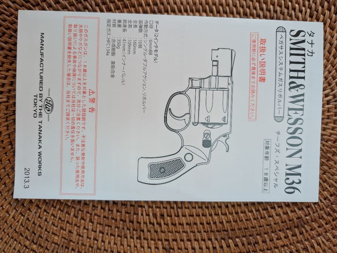 リボルバー トイガン ブラック ウッドグリップ