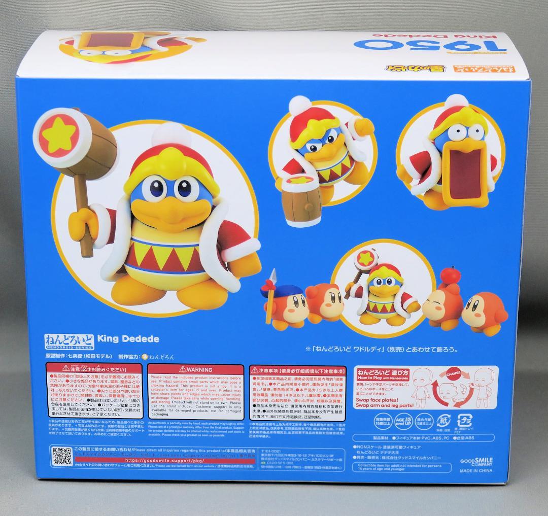 星のカービィ ねんどろいど デデデ大王 フィギュア 新品未開封