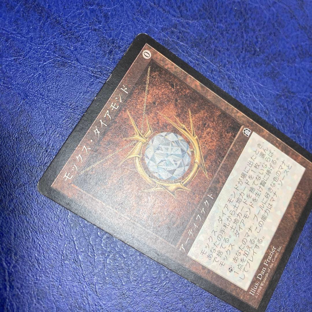 モックス・ダイアモンド MTG MOX