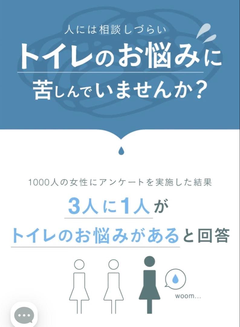 骨盤底骨筋　EMS Pelvis Training Gear M～Lサイズ