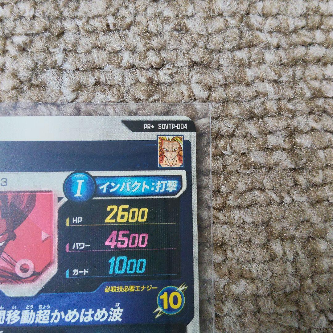 ダイバーズ大会限定カード孫悟空パラレル、キャンペーン孫悟空、PUR、SRセット