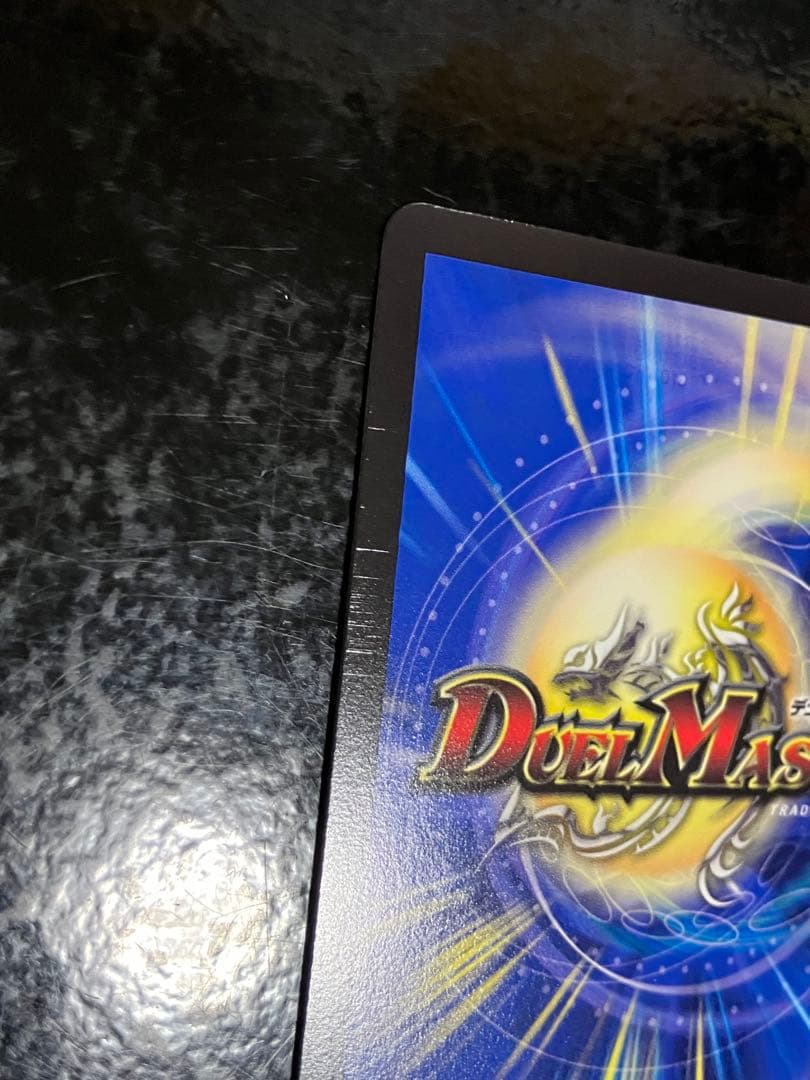 邪龍 ジャブラッド 金