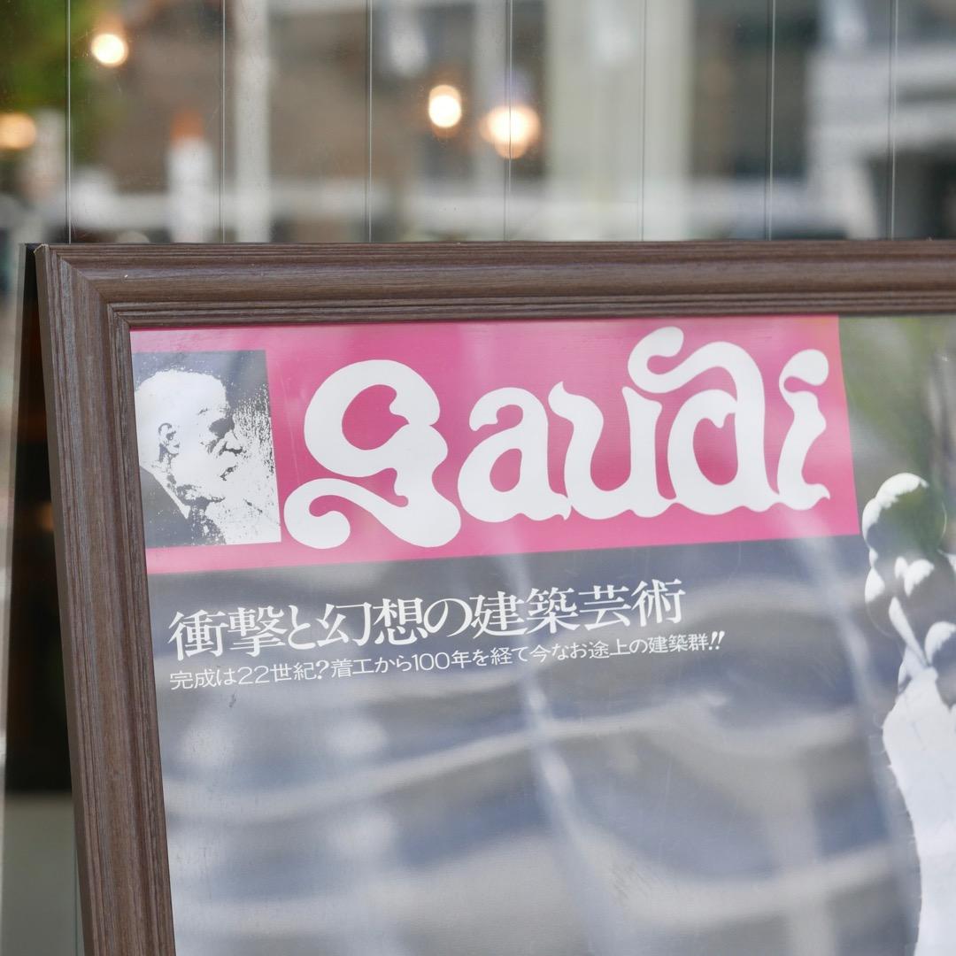 【希少品】GAUDI ガウディ展 ポスター 篠山紀信 ポスター 70年代