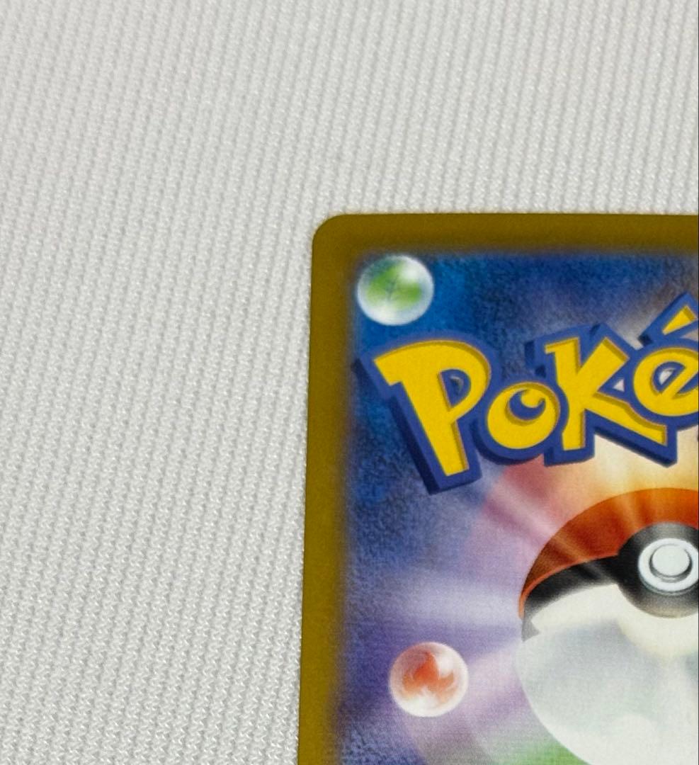 【極美品】メガリザードンX ex SAR