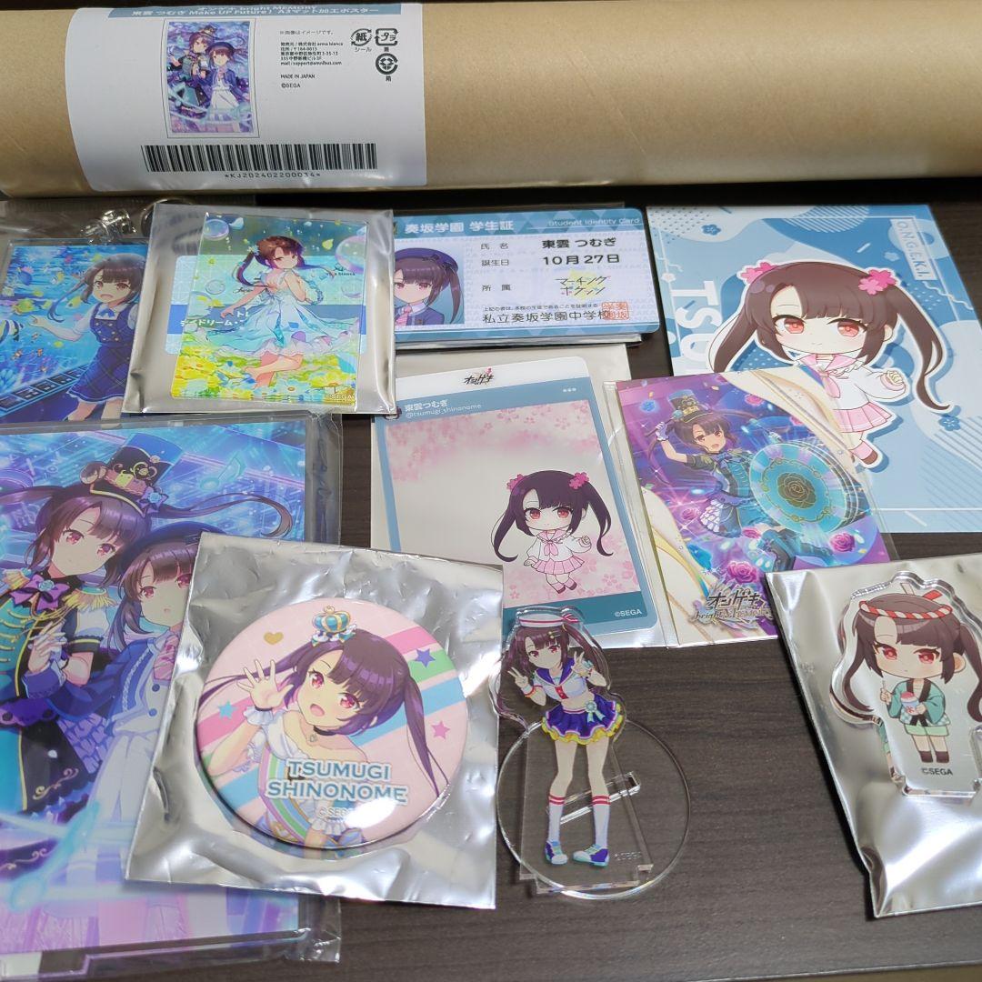 オンゲキ　東雲つむぎ　まとめ売り