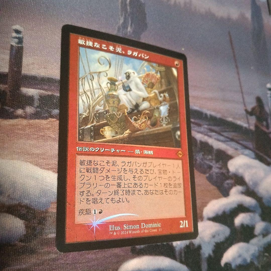 MTG 敏捷なこそ泥、ラガバン 日本語、旧枠、FOIL