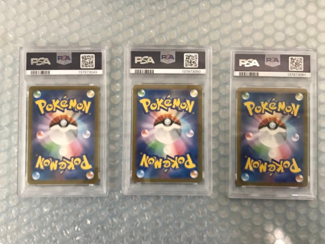 ピカチュウ　ジムプロモ　げきとうスパーク psa10 2023 2025 3連番