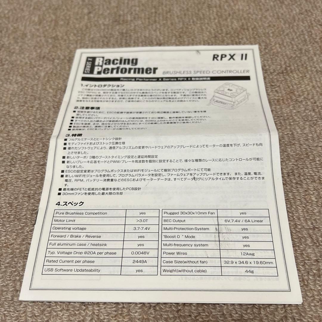 ヨコモ　ESC　RPX2 Wi-Fiモジュール付き