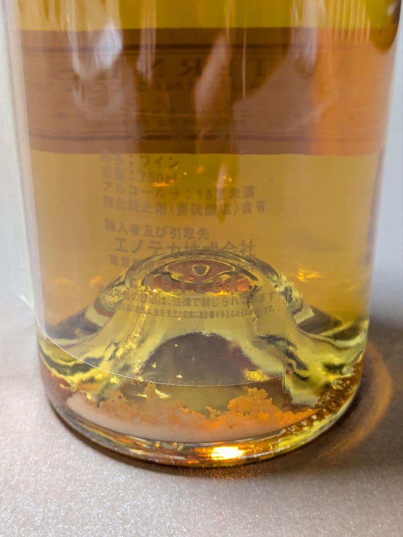 グレートヴィンテージ！シャトーディケム 2001