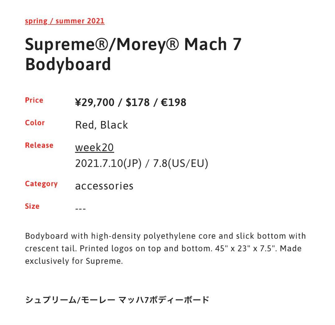 サーフィン・ボディボード Supreme Morey Mach 7 Bodyboard