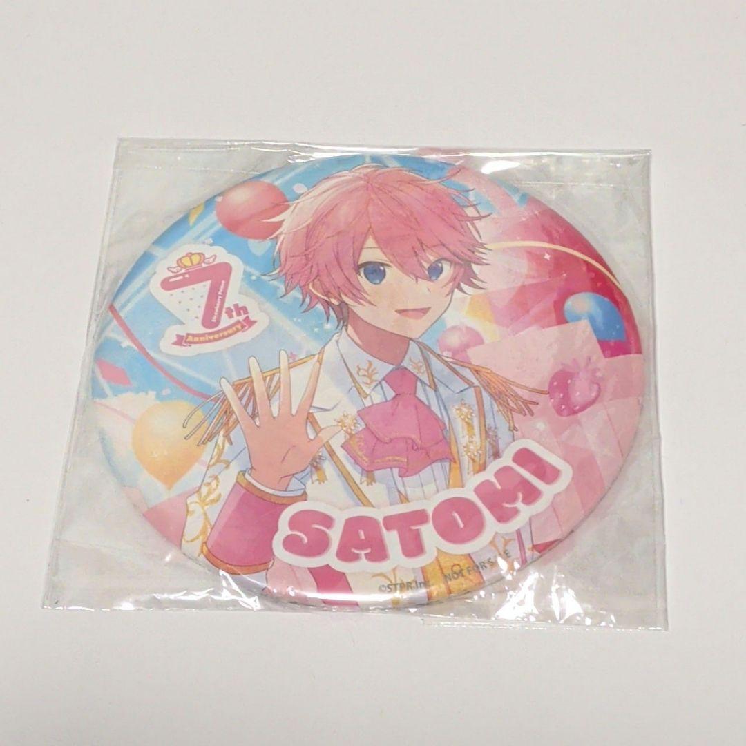 さとみくん　BIG　缶バッジ　7周年